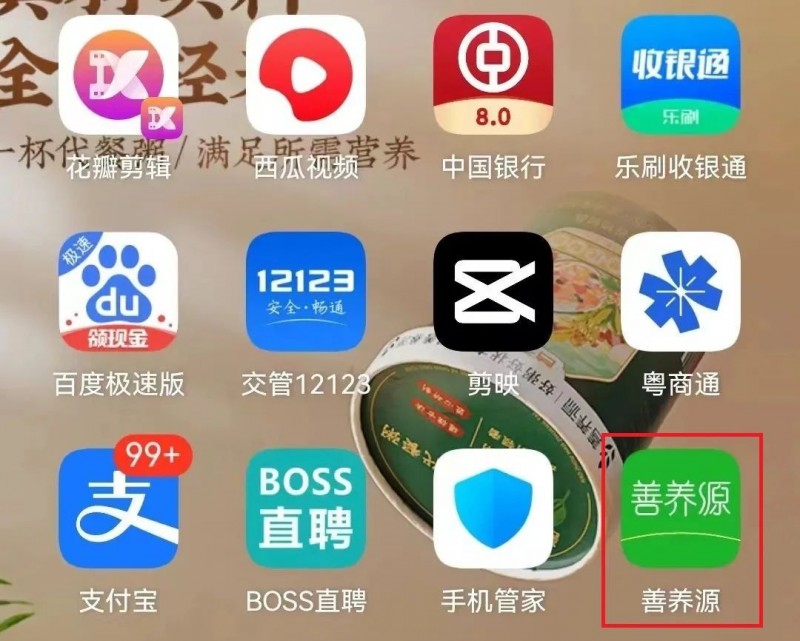 善养源:实力铸就品质,引领健康未来
