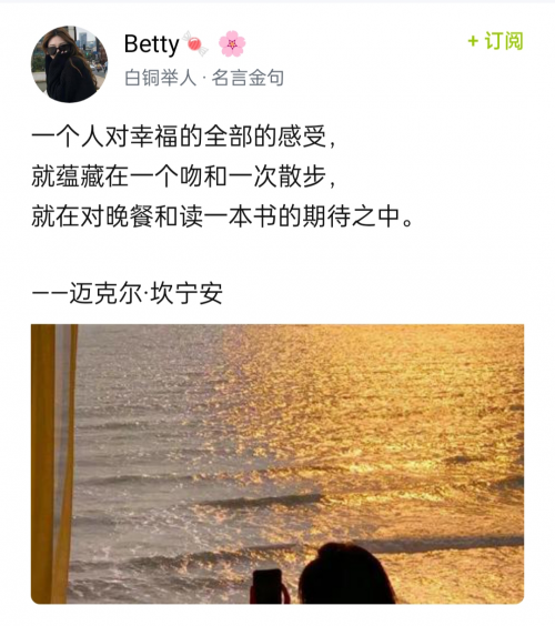 微句:以简洁的文案点亮人们的精神世界