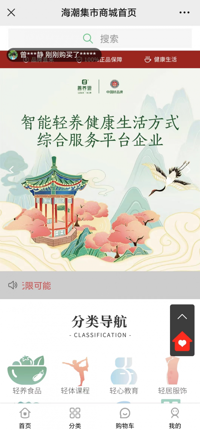 善养源:实力铸就品质,引领健康未来