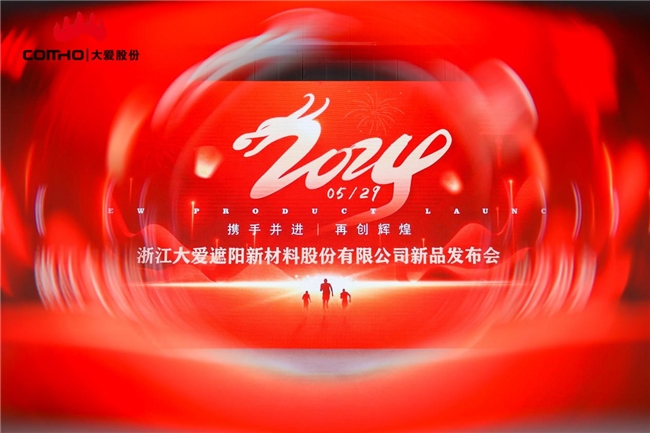 �㽭�������²��Ϲɷ����޹�˾��Ʒ������Բ���ɹ�