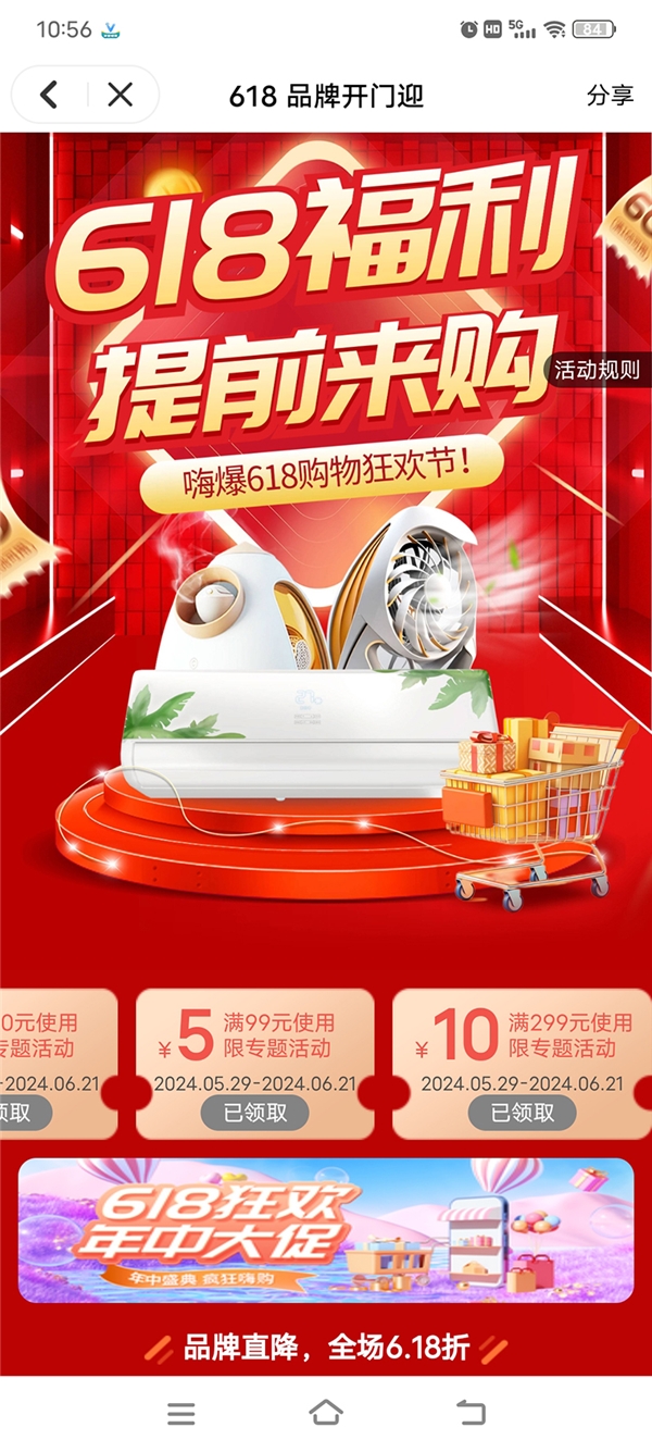 君凤煌618大促火热进行中