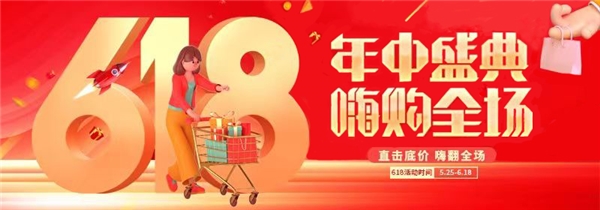 君凤煌618大促火热进行中