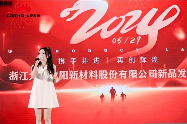 �㽭�������²��Ϲɷ����޹�˾��Ʒ������Բ���ɹ�