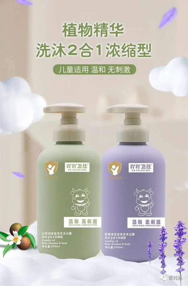 夏天如何选择宝宝沐浴露 吖吖卫仕山茶油+紫草油洗护二合一很好用 夏天如何选择宝宝沐浴露 吖吖卫仕山茶油+紫草油洗护二合一很好用