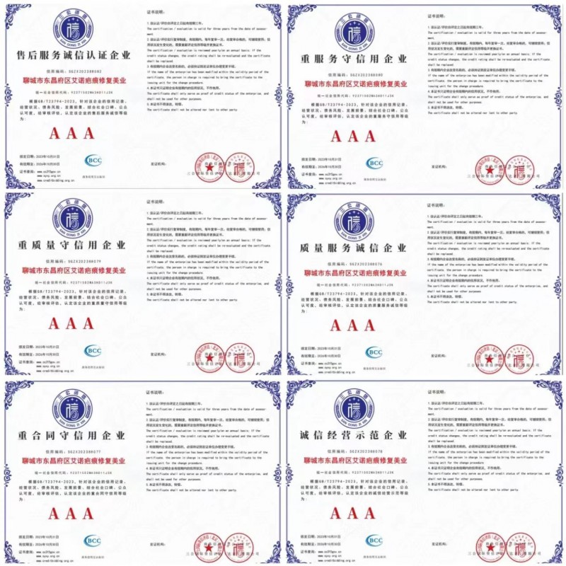 艾诺疤痕修复:以专业实力,为疤痕患者保驾护航