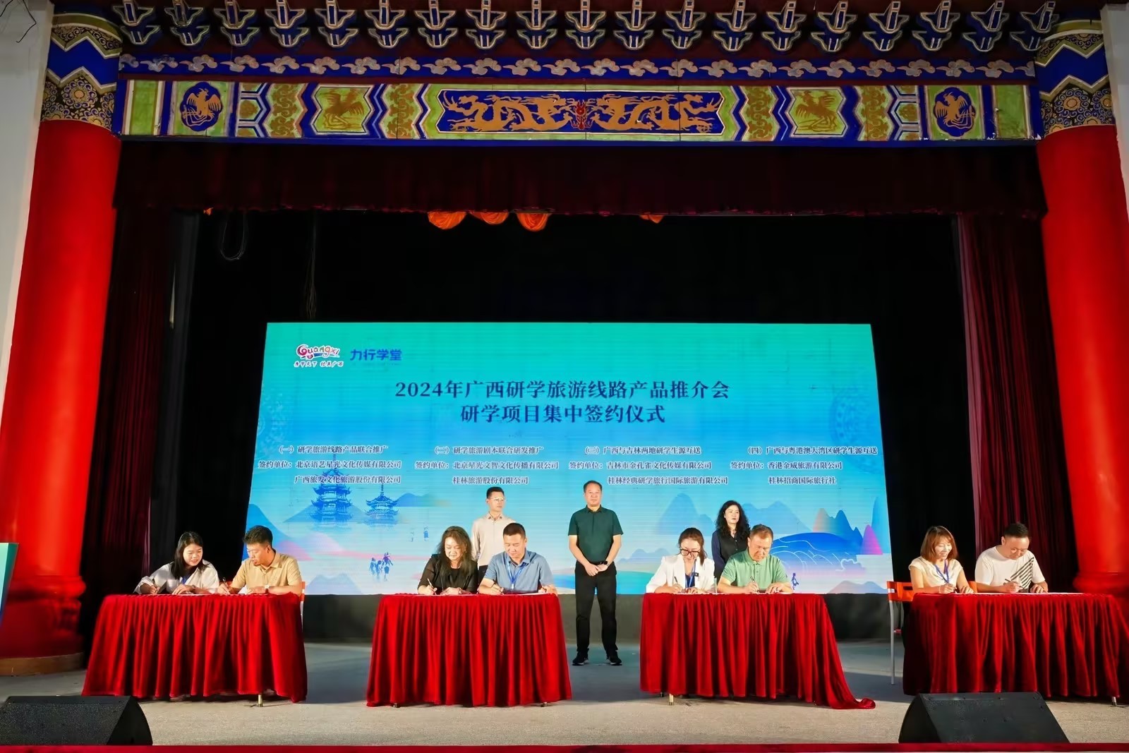 星光文智携手桂林旅股,共推剧本研学新篇章