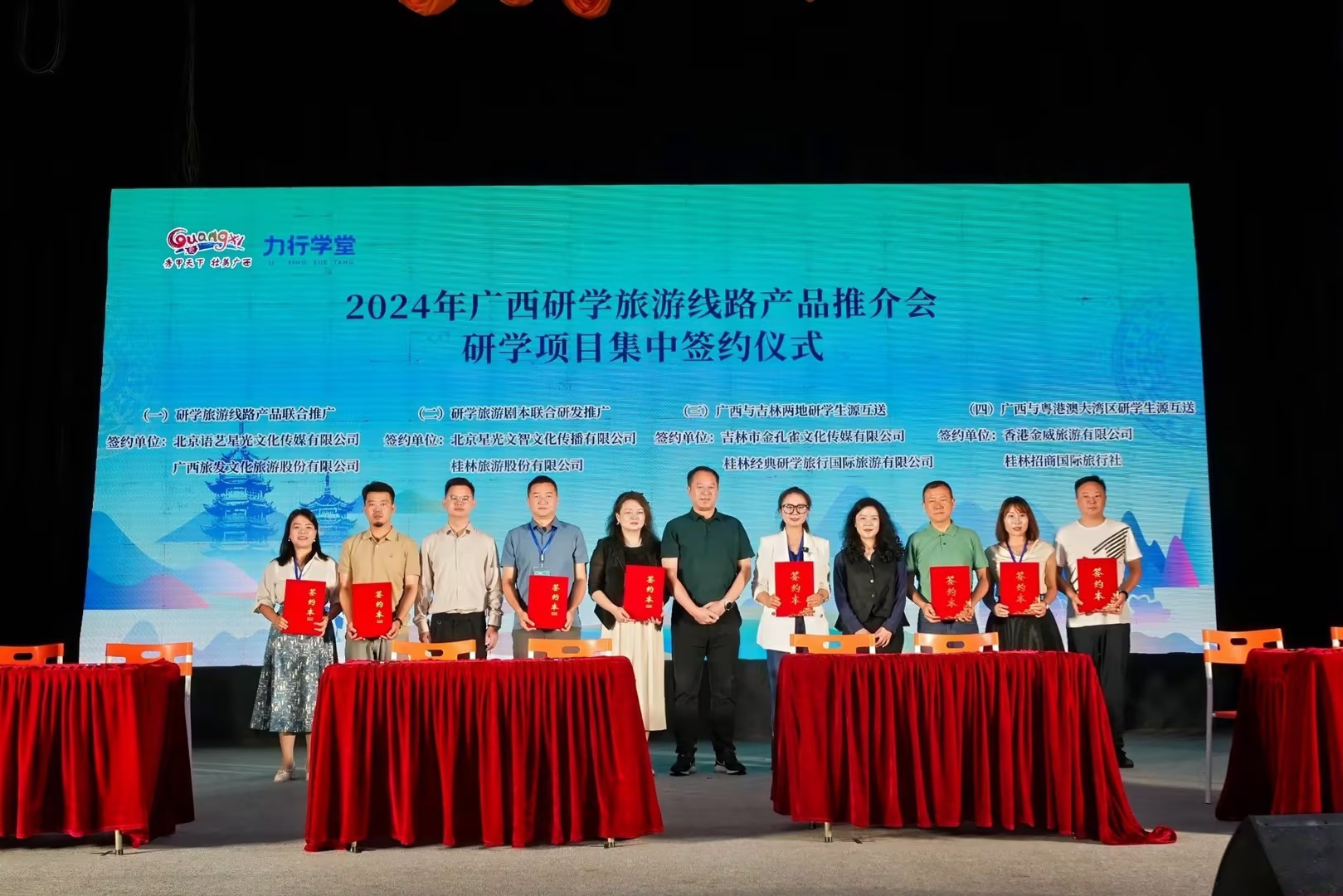 星光文智携手桂林旅股,共推剧本研学新篇章