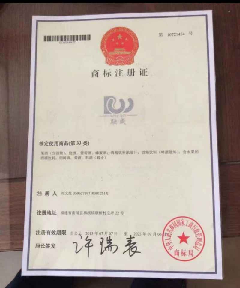 福建融威山葡萄酒:品红酒之美,味红酒之韵。