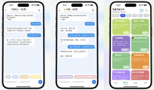 写锤子检讨书:角色扮演与AI技术的完美碰撞