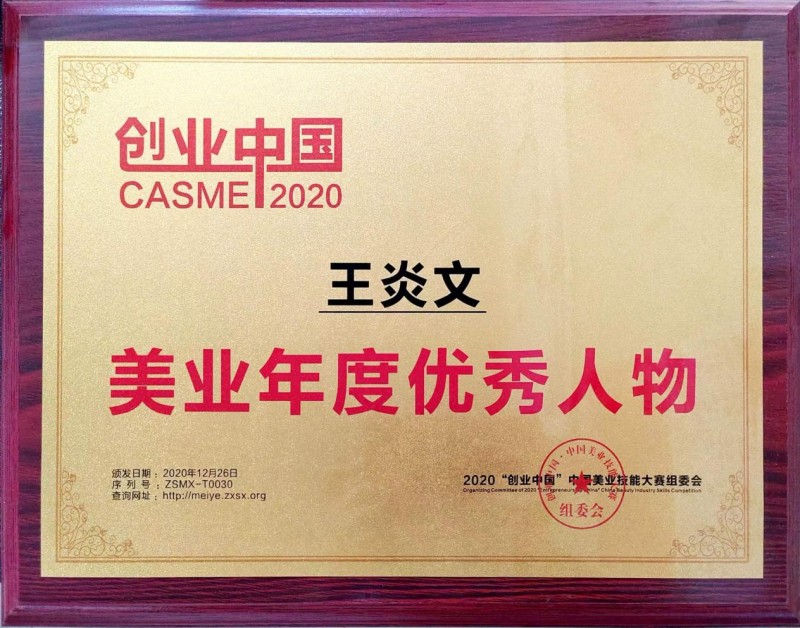 乐舒源:传承中医养生文化,铸就草本植物健康优品