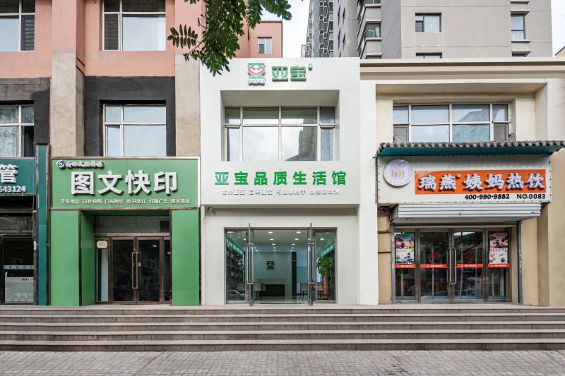 亚宝大健康:致力于成长为中医药大健康产业领航者