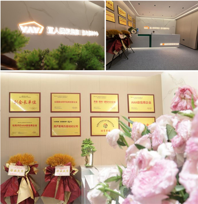 1721273001163004.jpg 重塑房产经纪行业生态,宜人易家集团在永川建立首个签约服务中心!