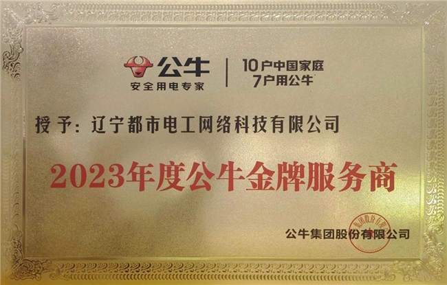 ���ʸ߷壡���е繤������ţ���Ʒ����̣��ɹ��б�2024���׮�ۺ�װ����