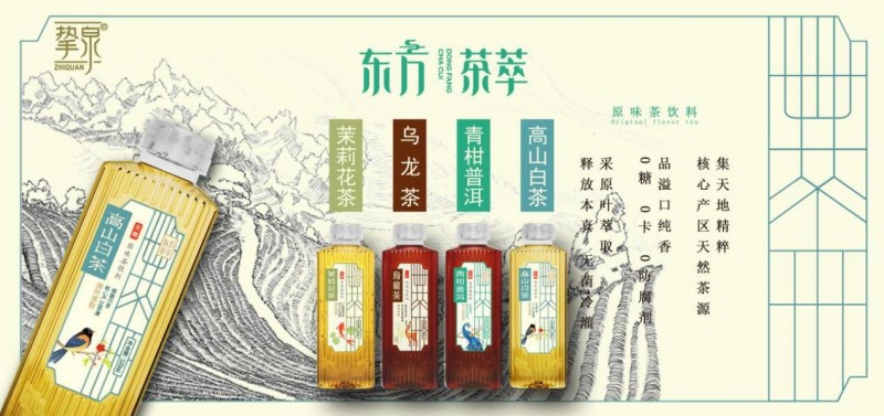 东芳茶萃白茶饮品领创者,掀起无糖茶新势力