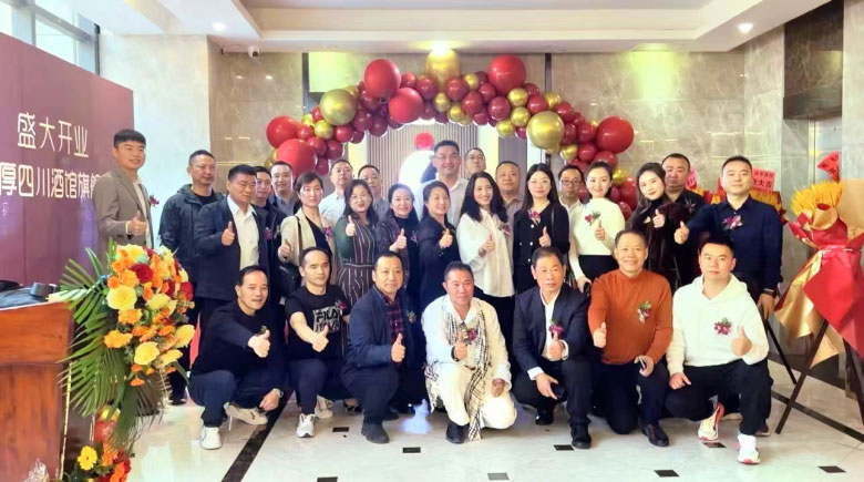 成都四川钟赐皇利2024年8月绽放倾情惠馈