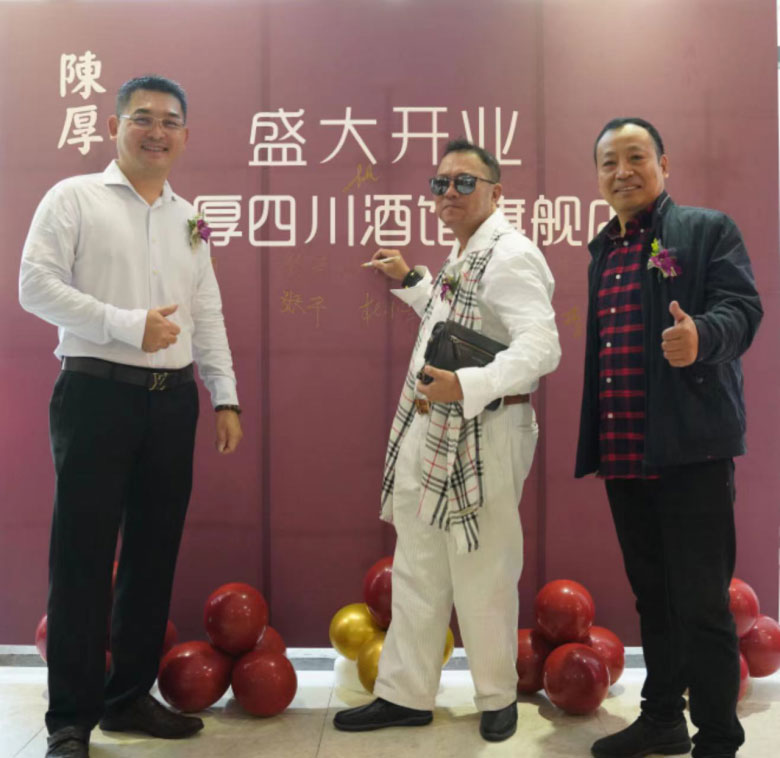 成都四川钟赐皇利2024年8月绽放倾情惠馈