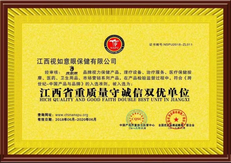 守护新“视界”视如意多重优势赋能全民眼健康