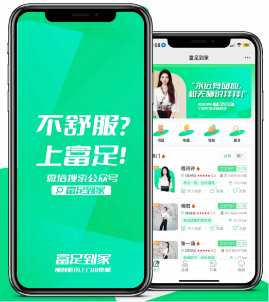 ������ҵ�����㡱���㵽�ң�רҵ֧�ţ��������������Ű�Ħʦ