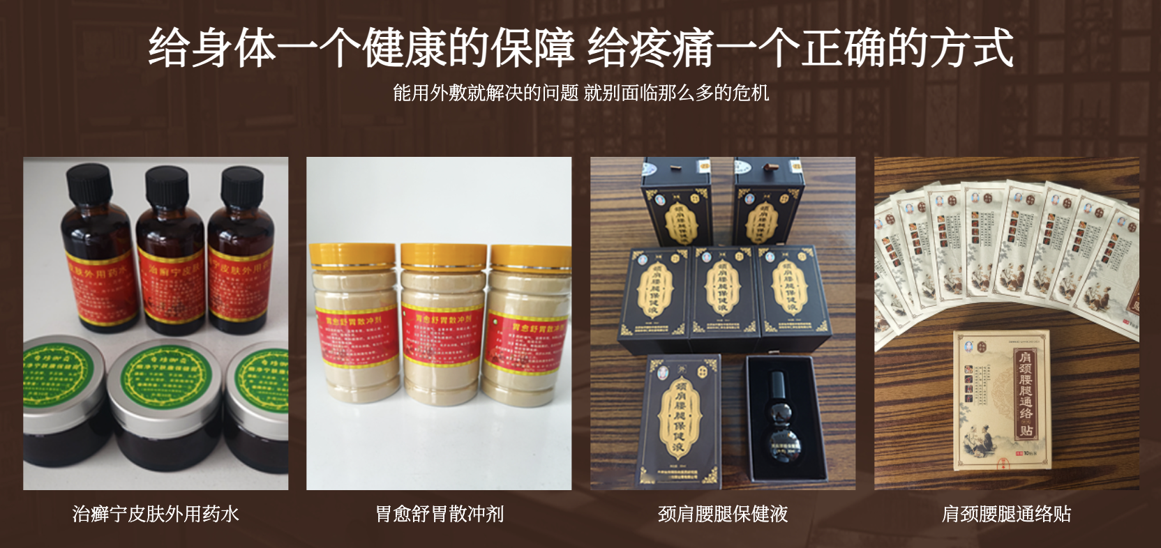 华御本草:为患者提供便捷高效疼痛解决方案