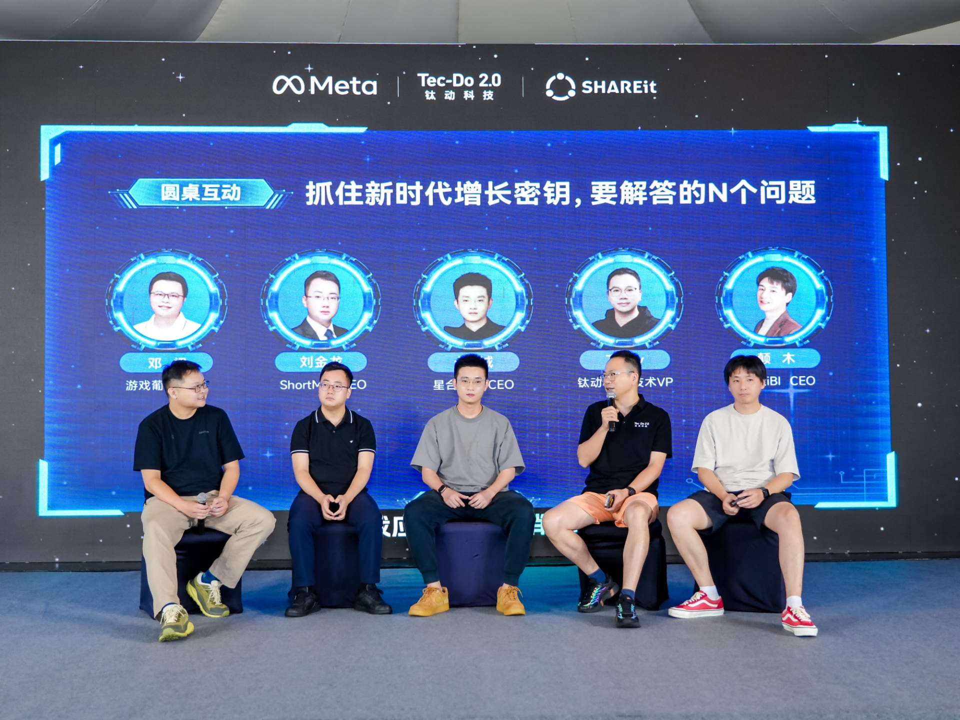 图片 8.png 精彩回顾|钛动科技联合Meta、茄子科技举办论坛,解析游戏应用增长新纪元