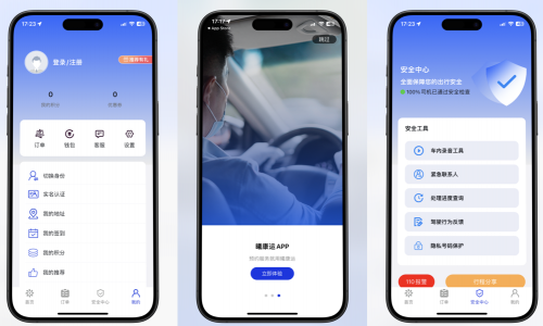 曦康运:重塑医疗出院转运新生态,引领医疗数字化智能化浪潮