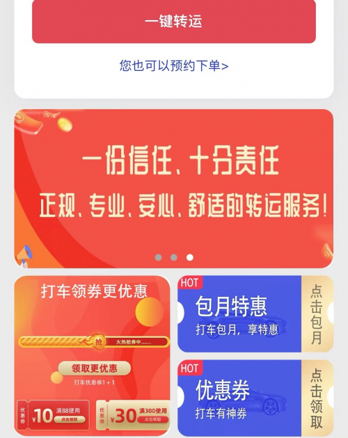 曦康运:重塑医疗出院转运新生态,引领医疗数字化智能化浪潮