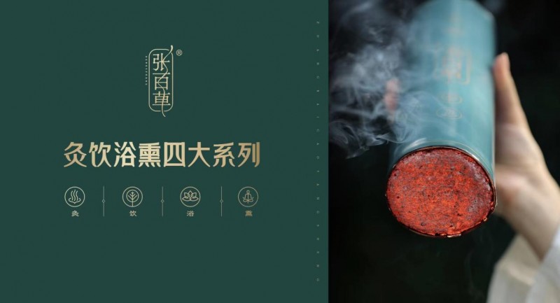 ÕŰٲݡ¤°Ù²Ý¹Å·¨ÑøÉú£º´«³Ð¶«·½ÑøÉúÖǻۣ¬ºÇ»¤ÉíÐĽ¡¿µ