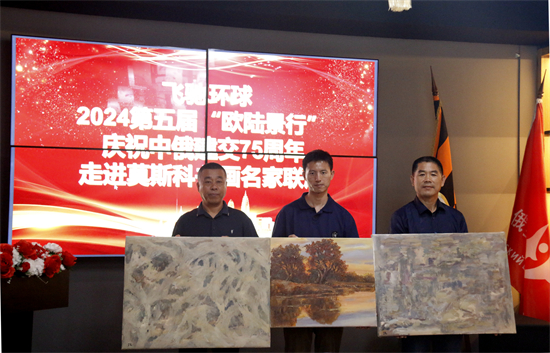 �ɳۻ�������ŷ½�������ж�����75�����߽�Ī˹���黭������չ