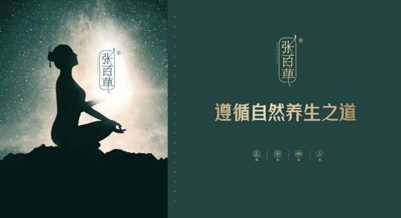 ÕŰٲݡ¤°Ù²Ý¹Å·¨ÑøÉú£º´«³Ð¶«·½ÑøÉúÖǻۣ¬ºÇ»¤ÉíÐĽ¡¿µ