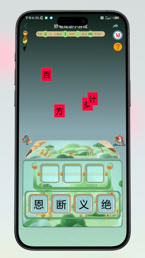 拼音宝APP:寓教于乐,让汉语学习“飞”出新高度!