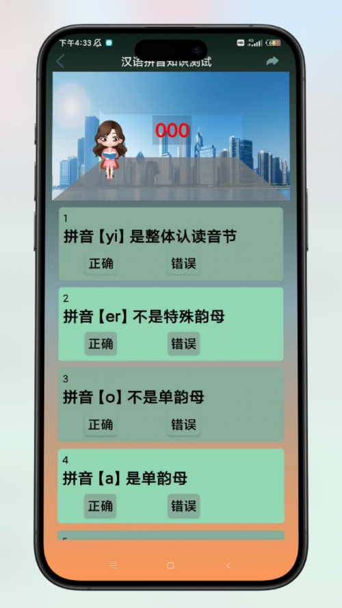 拼音宝APP:寓教于乐,让汉语学习“飞”出新高度!
