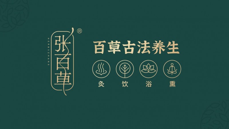 ÕŰٲݡ¤°Ù²Ý¹Å·¨ÑøÉú£º´«³Ð¶«·½ÑøÉúÖǻۣ¬ºÇ»¤ÉíÐĽ¡¿µ