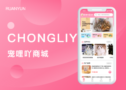 宠哩吖商城:一站式宠物生活馆,让爱宠生活更‘宠’你心!