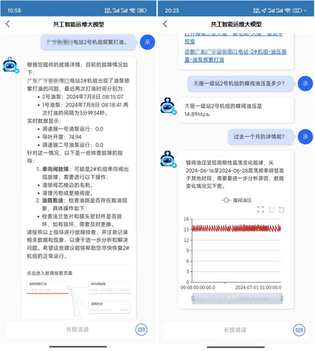 W020240801524174664690 W020240801524174664690