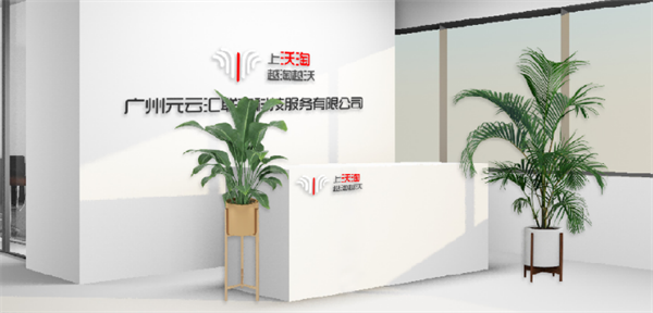 沃淘通道,助力商家数字化转型,实现消费数据资产化