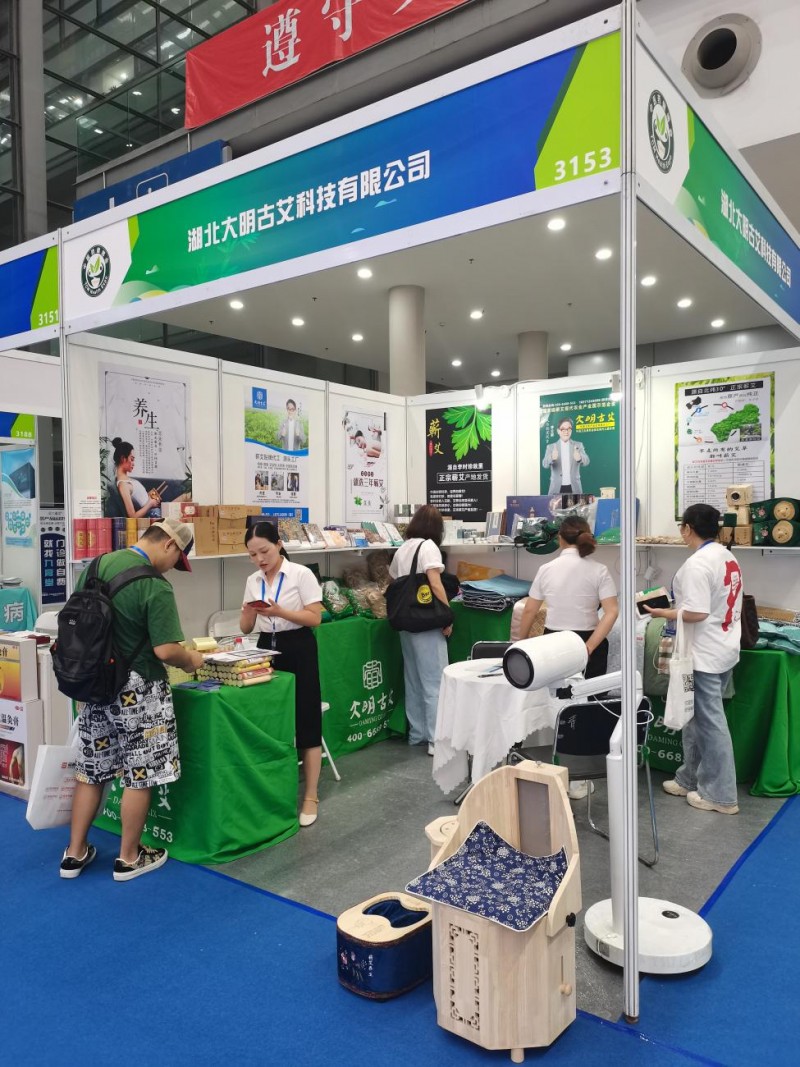 湖北大明古艾亮相2024第五届国际中医药健博会,丰硕成果受瞩目