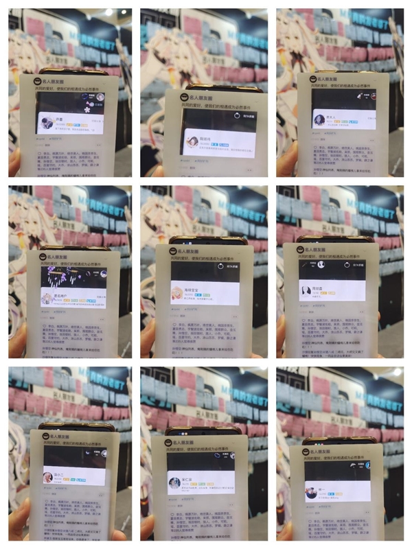 跨次元相遇!名人朋友圈APP线下活动圆满收官