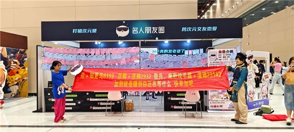 跨次元相遇!名人朋友圈APP线下活动圆满收官