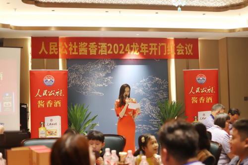 人民公社集团“十四五”品牌战略