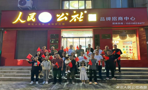 人民公社集团“十四五”品牌战略