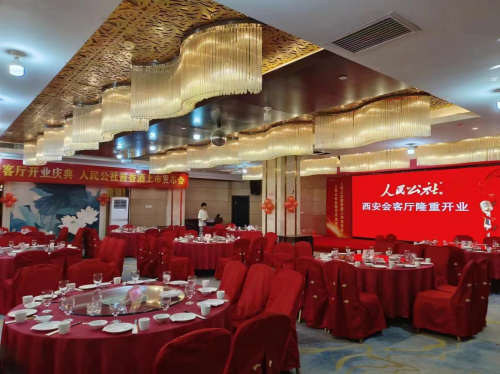 人民公社集团“十四五”品牌战略