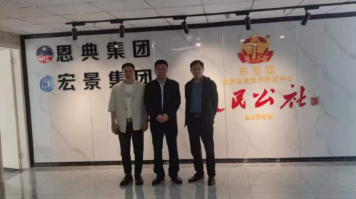 人民公社集团“十四五”品牌战略