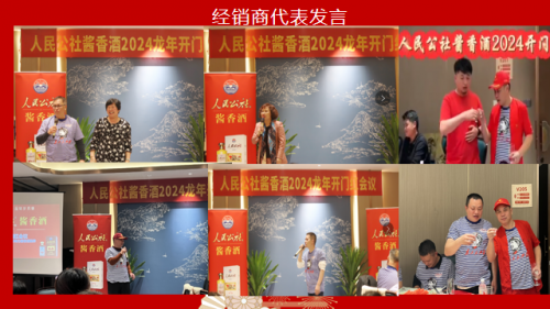 人民公社集团“十四五”品牌战略