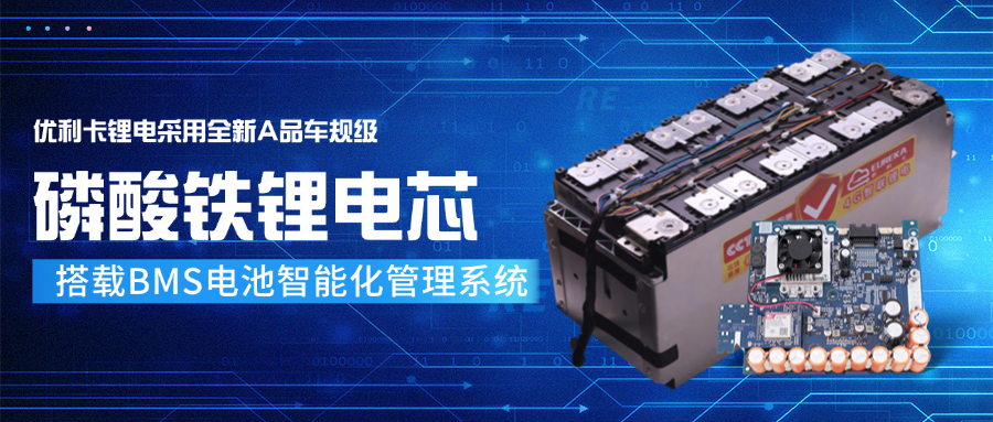 优利卡锂电池被偷?优利卡gps定位系统助力警方一小时追回!