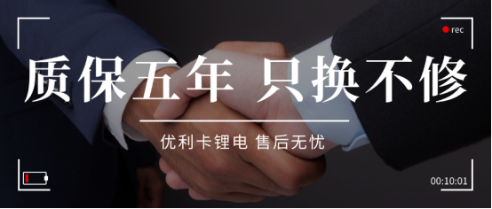 优利卡锂电池被偷?优利卡gps定位系统助力警方一小时追回!