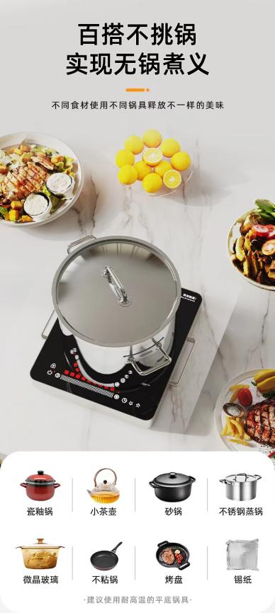 酷其拓COOKITOP电陶炉:便捷不挑锅,煎炒烹炸随心用