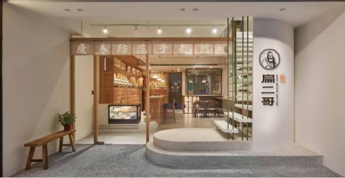 1723520209104283.png 扁二哥AI疼痛馆:打造医康养护新生态,共筑社区健康新未来