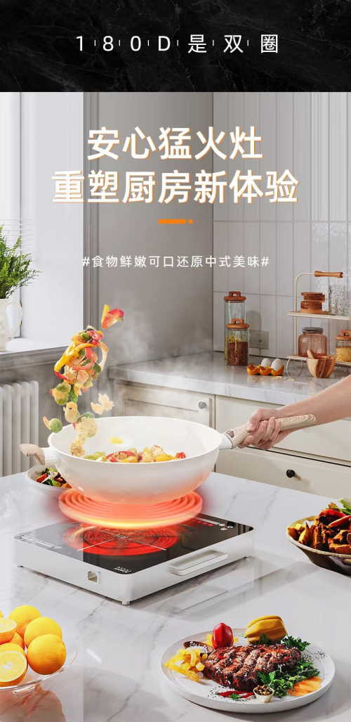 酷其拓COOKITOP电陶炉:便捷不挑锅,煎炒烹炸随心用