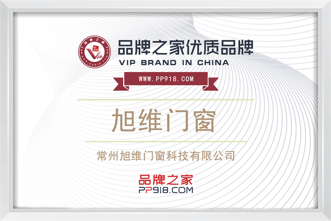 旭维门窗 旭维门窗