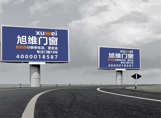 旭维门窗 旭维门窗